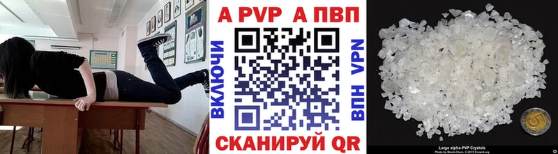 A-PVP Crystall Каменка