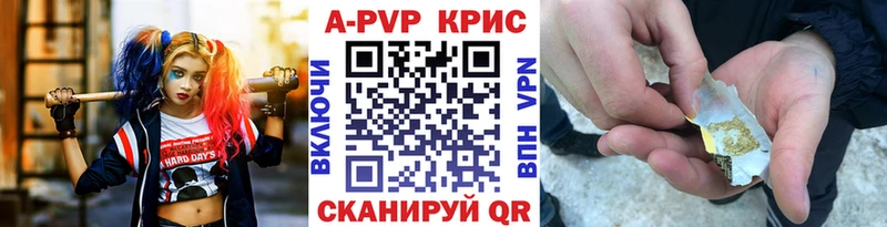 A PVP кристаллы  Купить где  Каменка 