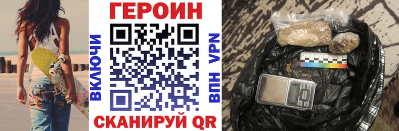 ГЕРОИН Heroin  Купить закладки  Каменка 