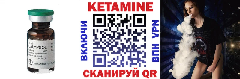 КЕТАМИН ketamine Каменка