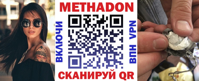 Метадон белоснежный  Купить закладки  Каменка 