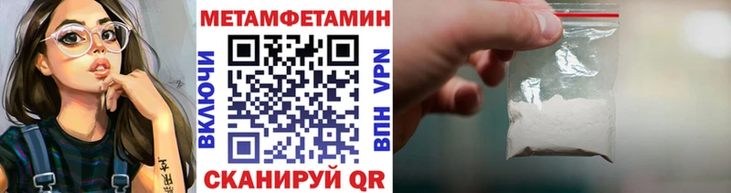 Первитин мет  Купить  Каменка 